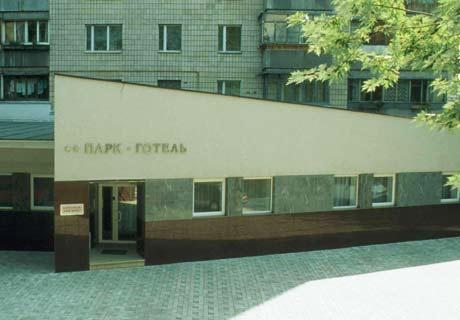 Park Hotel 基輔 外观 照片